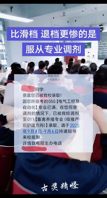 最不公平的就是服从调剂了