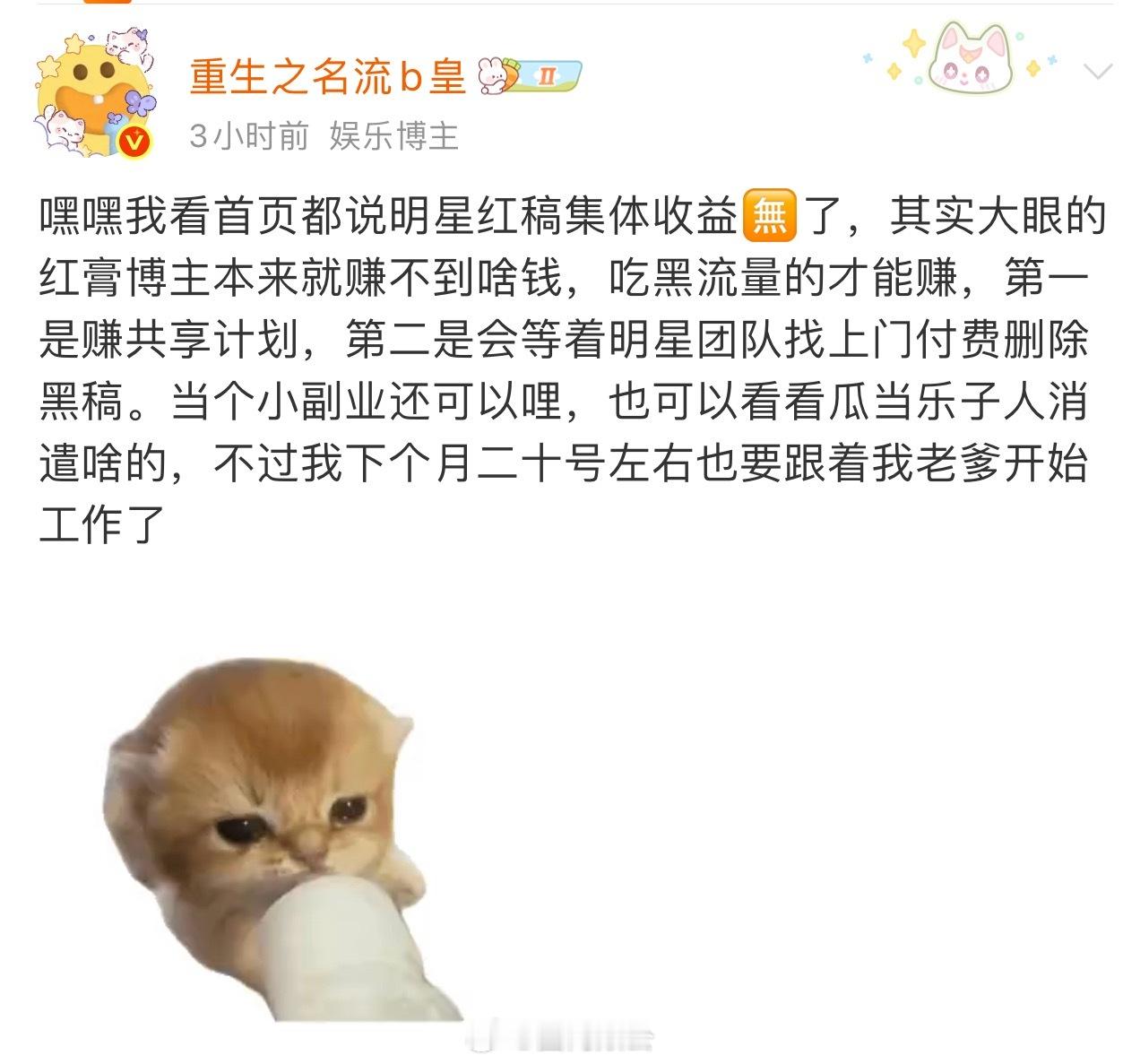 很讨厌得了便宜还卖乖的人名流b皇曾经是肖战王一博的cpf，当时百万粉丝，赚