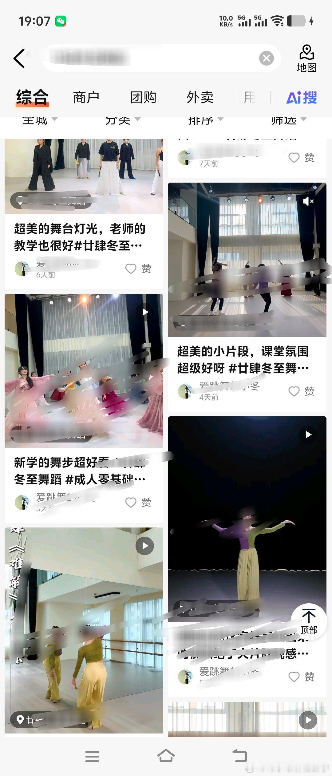 美团上商家，违规拍摄我们跳舞的视频，包括压腿，以及穿的比较少的隐私练功服（室内都