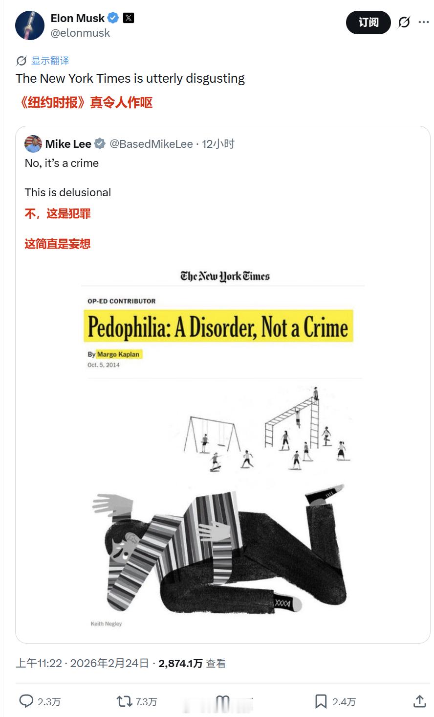 马斯克转发了一条纽约时报的报道，并大骂其“让人恶心”——这是一篇纽约时报2014