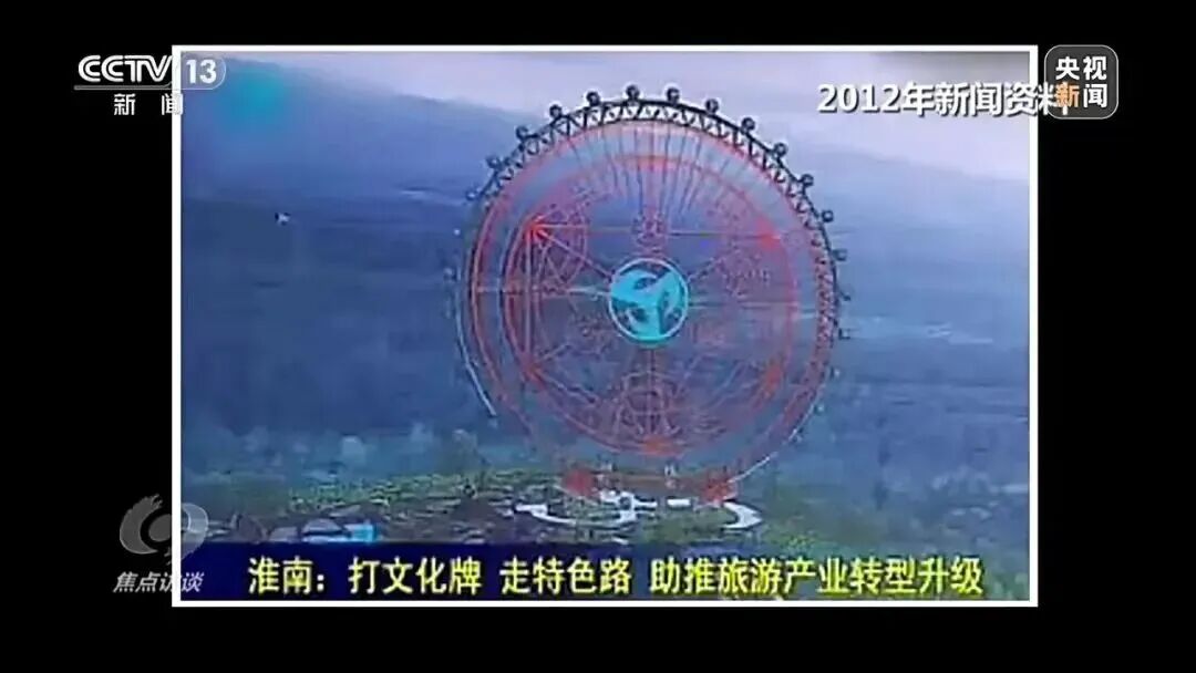 投资百亿, 烂尾12年! 又一巨型游乐园沦为“鬼城”, 被央视点名