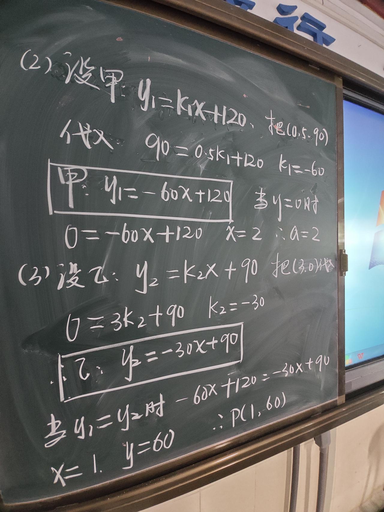 教书的最后岁月，2025年10月30日。北师大版初二数学精品题分享。今天学生做了