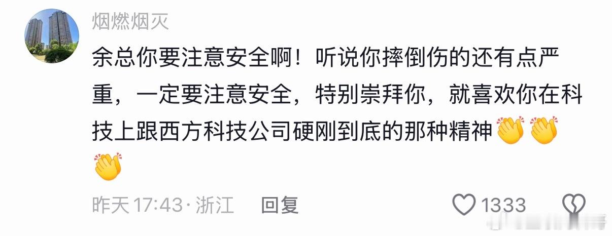 为什么大家都支持余承东，为什么张雪敢于为余承东发声，这就是原因！