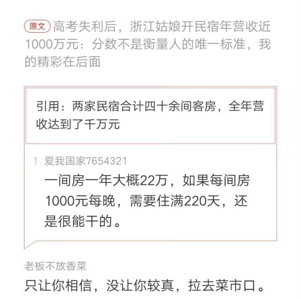 网友的数学太好了！