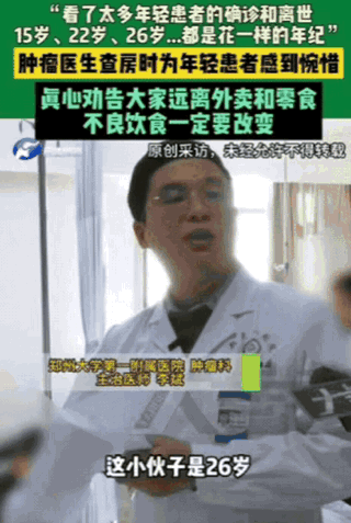 太可惜了！肿瘤科医生都难过的摇头叹息：这个15、这个16、这个22都是晚期，都是