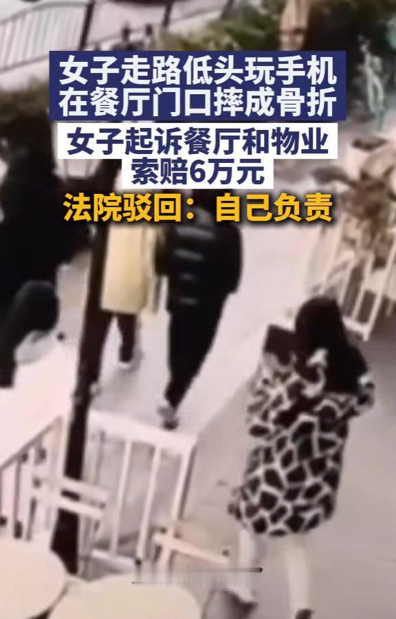 “太贪了！”6月21日报道，上海，一女子走出餐厅时，只顾着玩手机，一个不小心，她