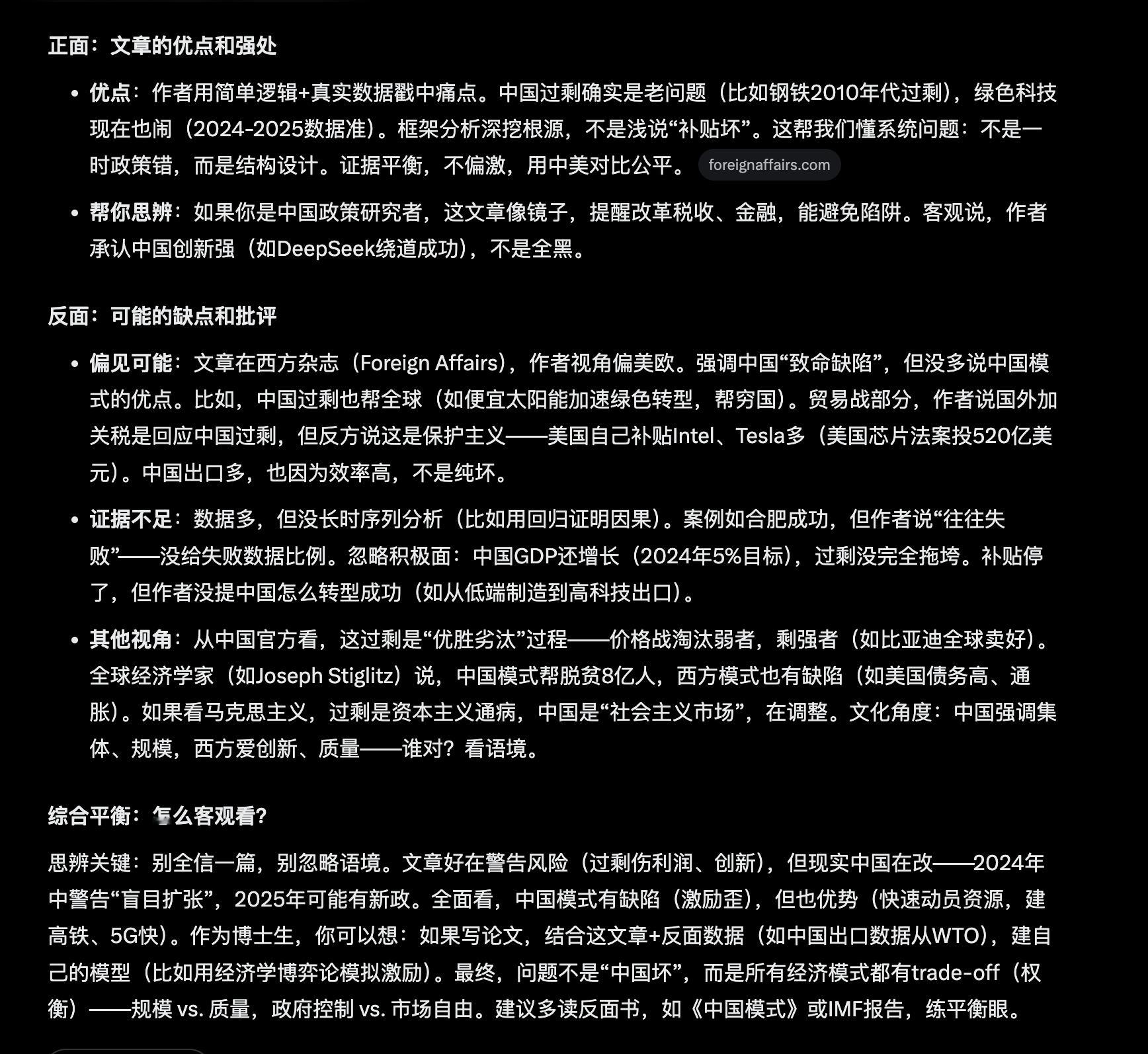 ForeignAffairs，外交事务，是欧美最顶级的评论性媒体了。上面发文的