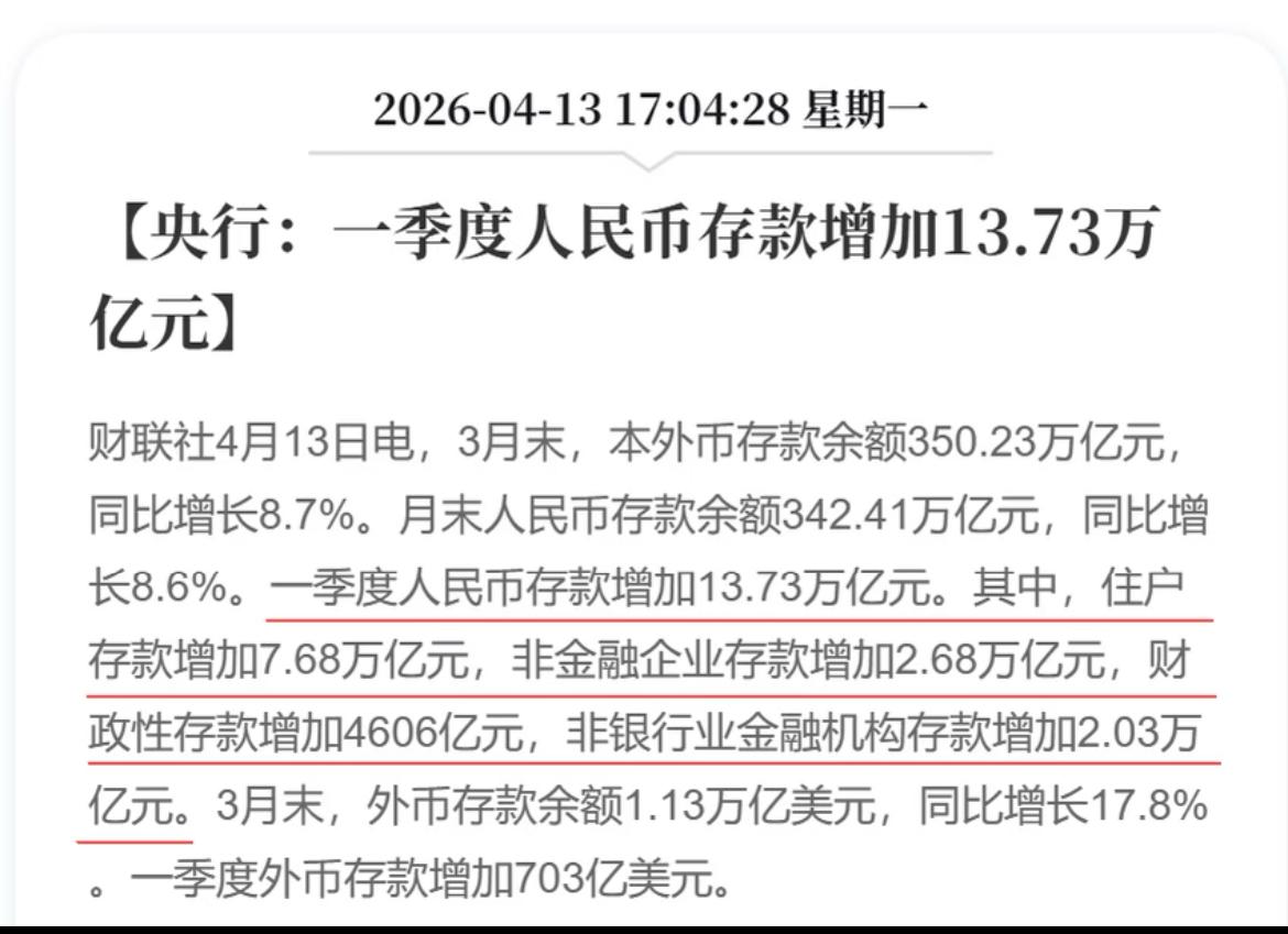 “存款搬家”，那是不存在的。如果存款都搬家到股市去了，那些债还怎么化？知道为什