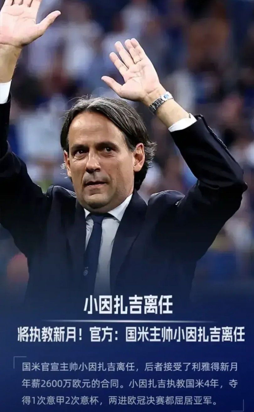随着利雅得新月在世俱杯上以1-1逼平皇马，关于小因扎吉的指责也该停止了。可以肯定