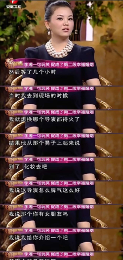 李湘说：“我第一次认识王岳伦是我们约拍广告，他是导演，结果飞机晚点，他等了我几个