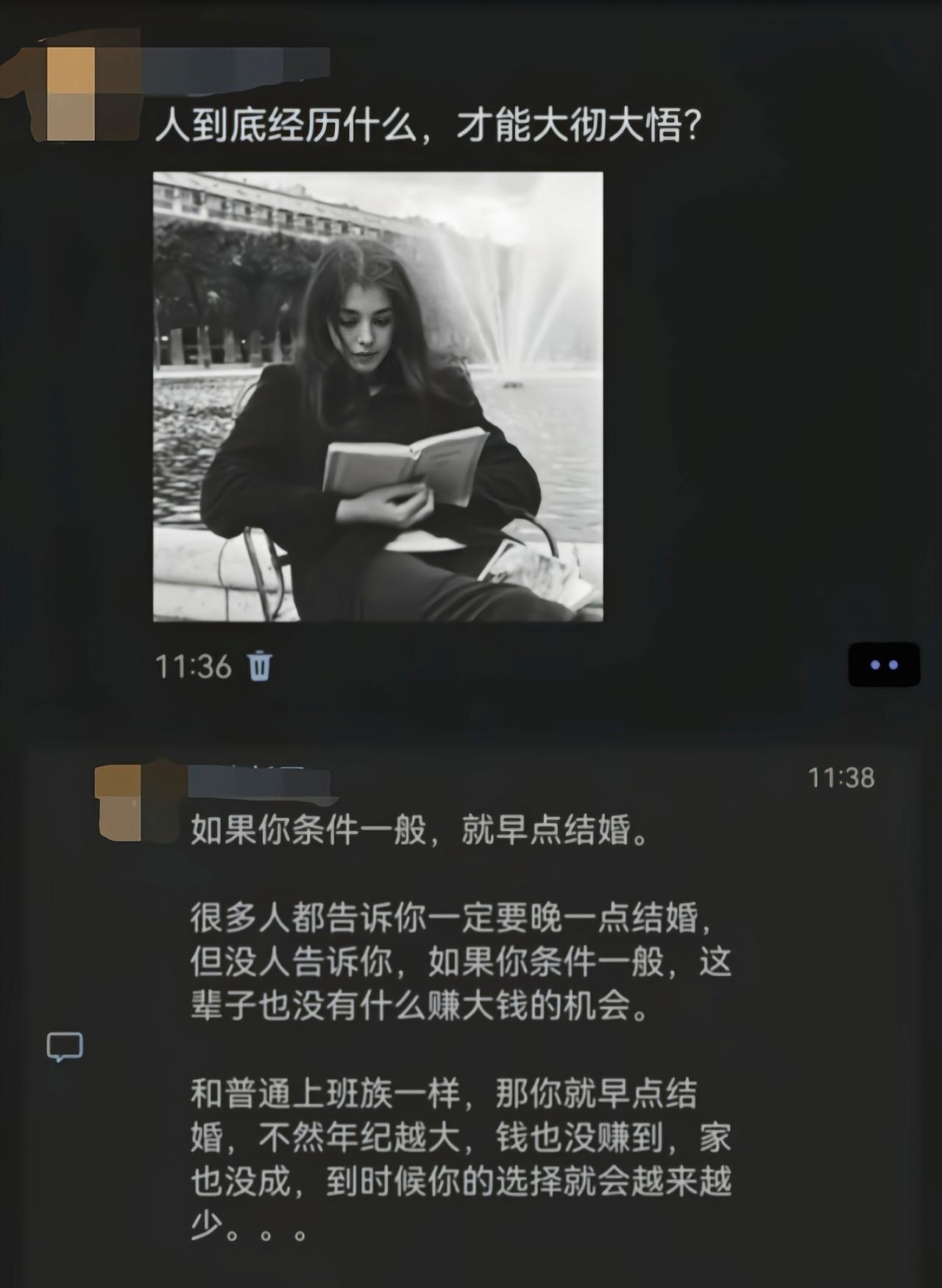 条件一般，结婚以后大概率也是一地鸡毛[6]