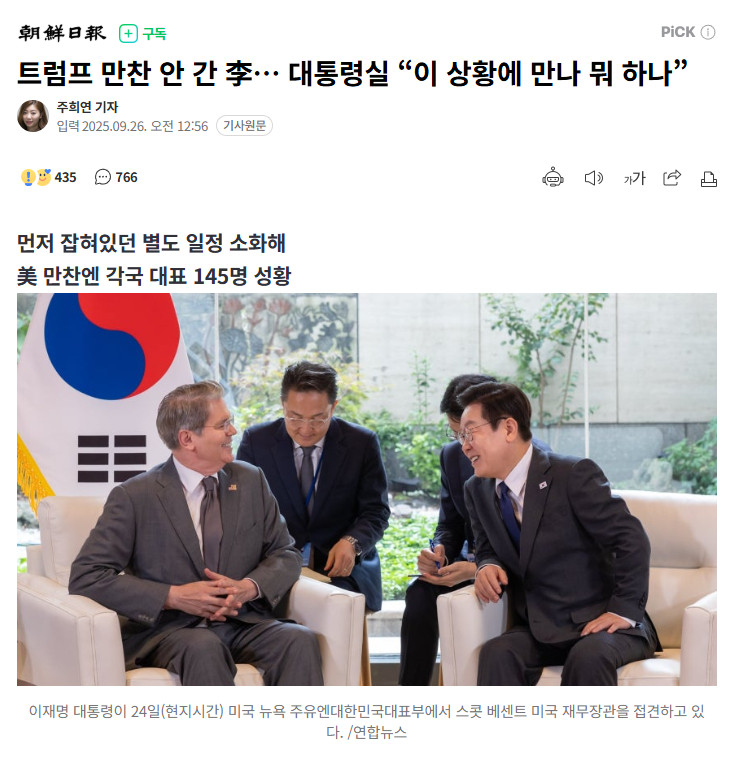 【李在明未出席特朗普晚宴…韩国总统室表示：