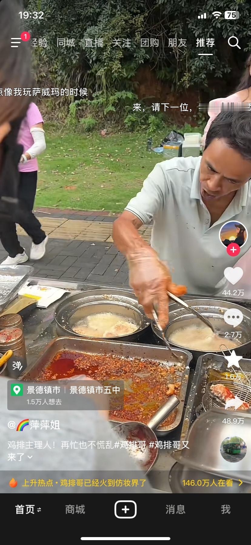 这下好了不仅江西，全国人民都知道了五中门口的鸡排哥一下子彻底火了！就说这手