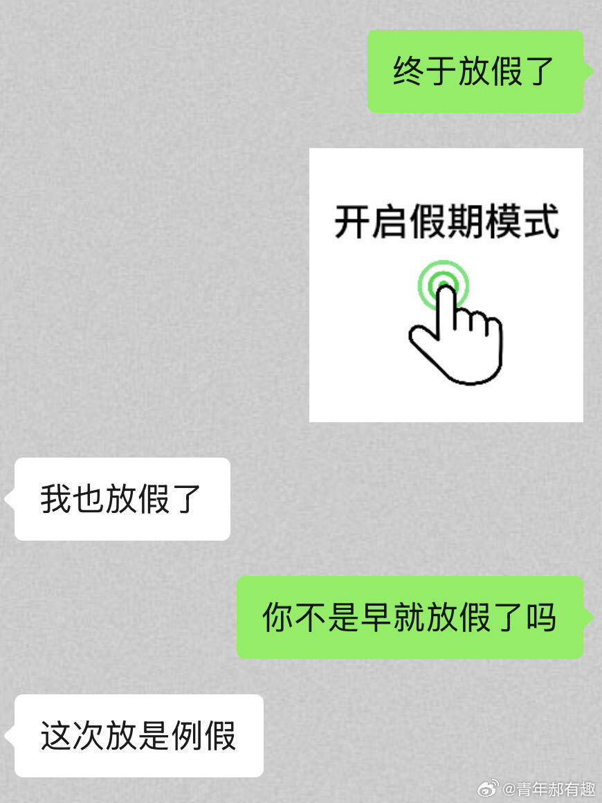 当你有一个很会接梗的朋友：