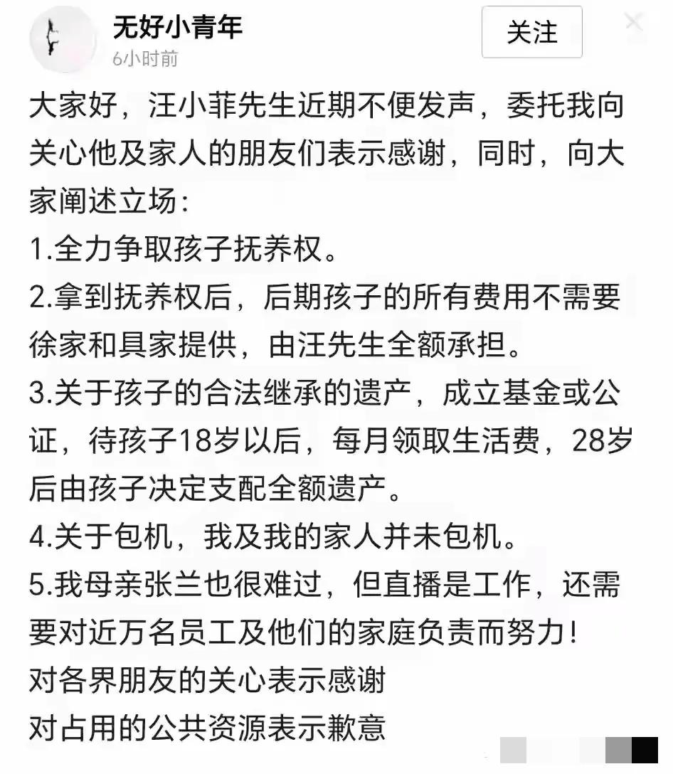 汪小菲这次想明白了，调整了努力方向。之前表现对大S的深情绝对是错误的。第一，两人