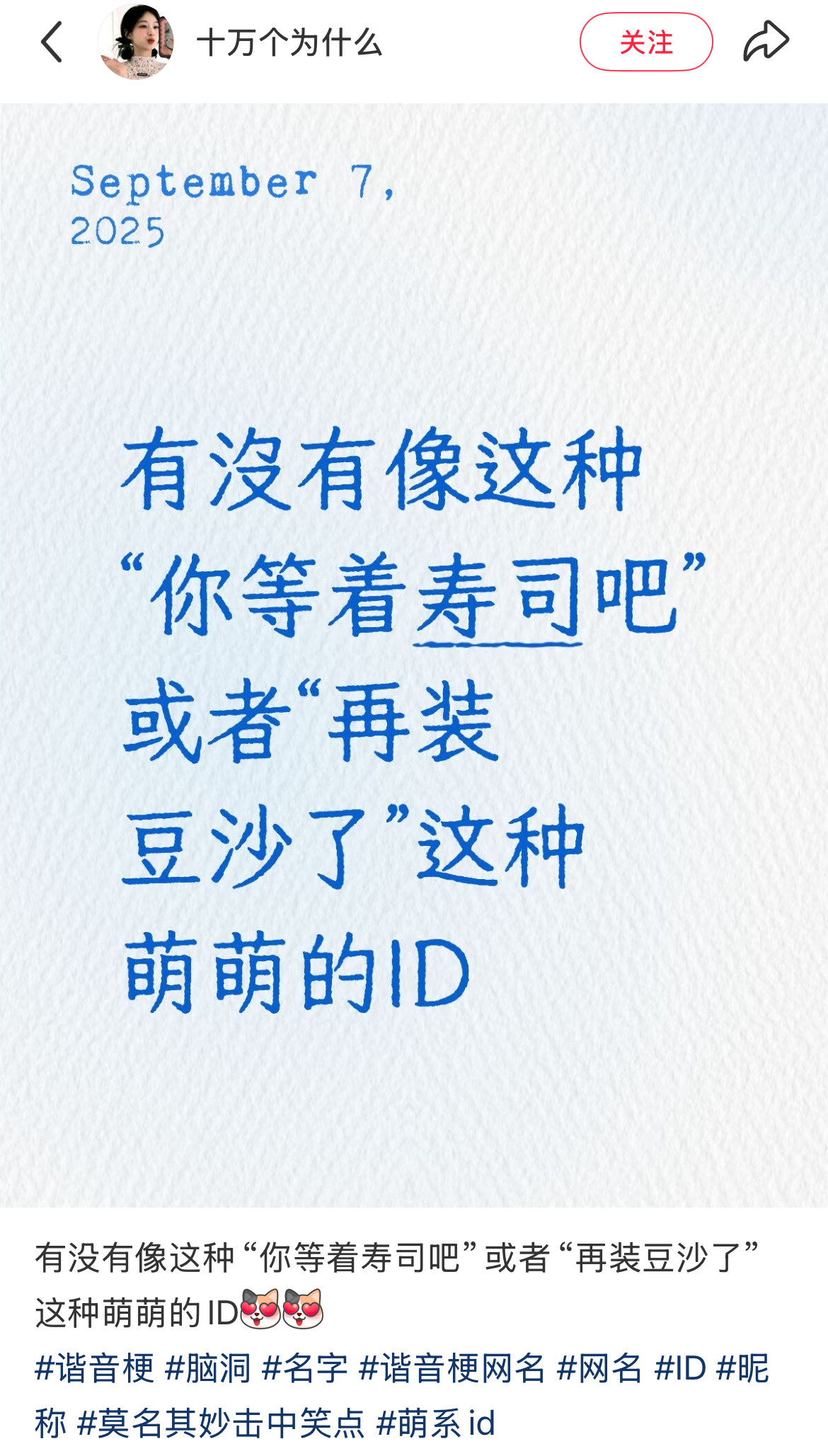 橘子夜聊大数据猜你想要可爱昵称​​​