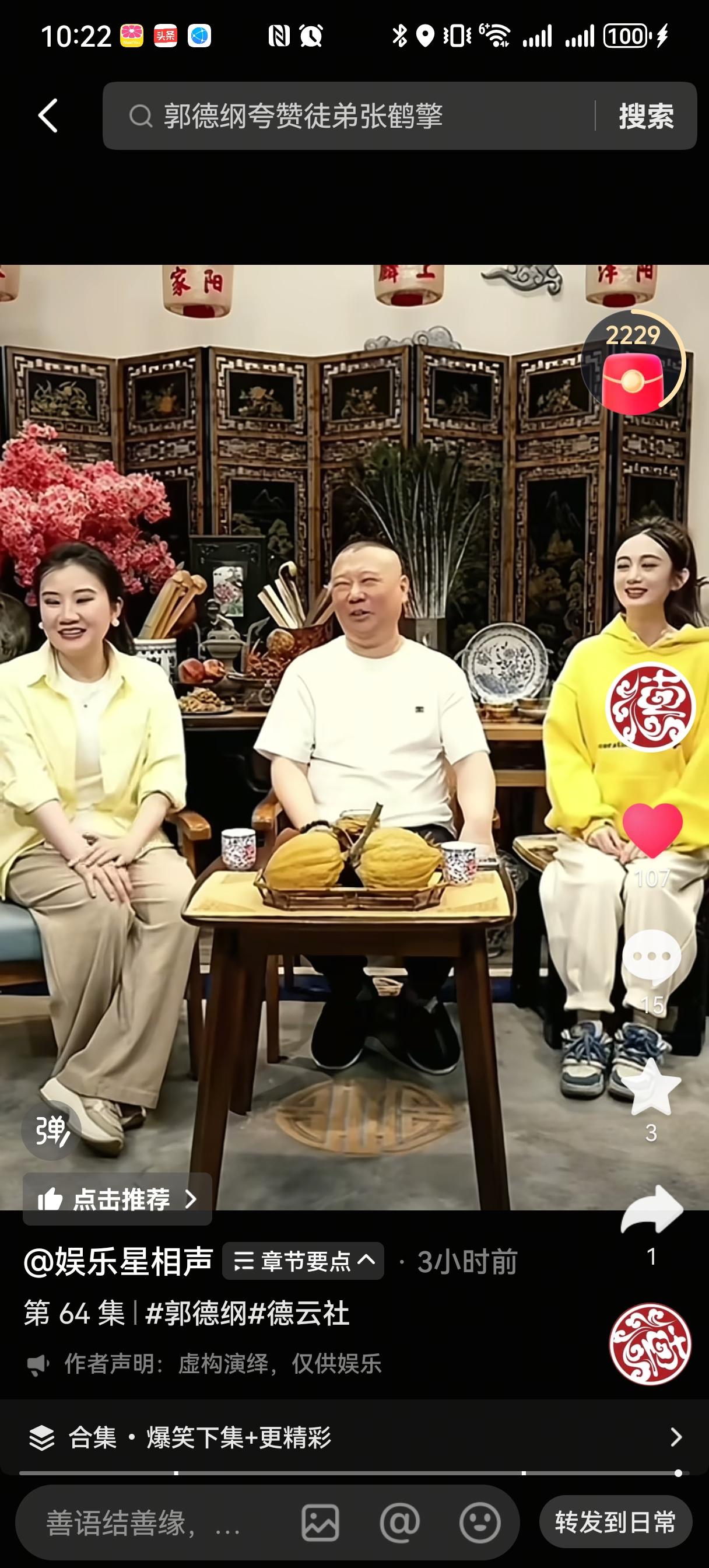 从听闻郭德纲“十恶不赦”，到死心塌地在德云社工作，张鹤擎的经历，验证了郭德纲为何