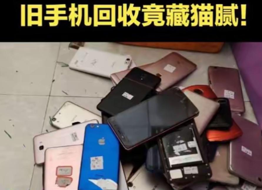 别碰高价收手机的猫腻！全是算计人的坑高价收手机这事儿，千万别碰。他们嘴里说