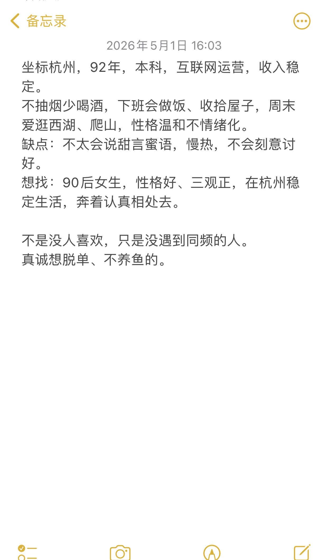 年薪30w+总被说“没情趣，老实人”92杭州男生杭州92年男生年薪30W➕被说