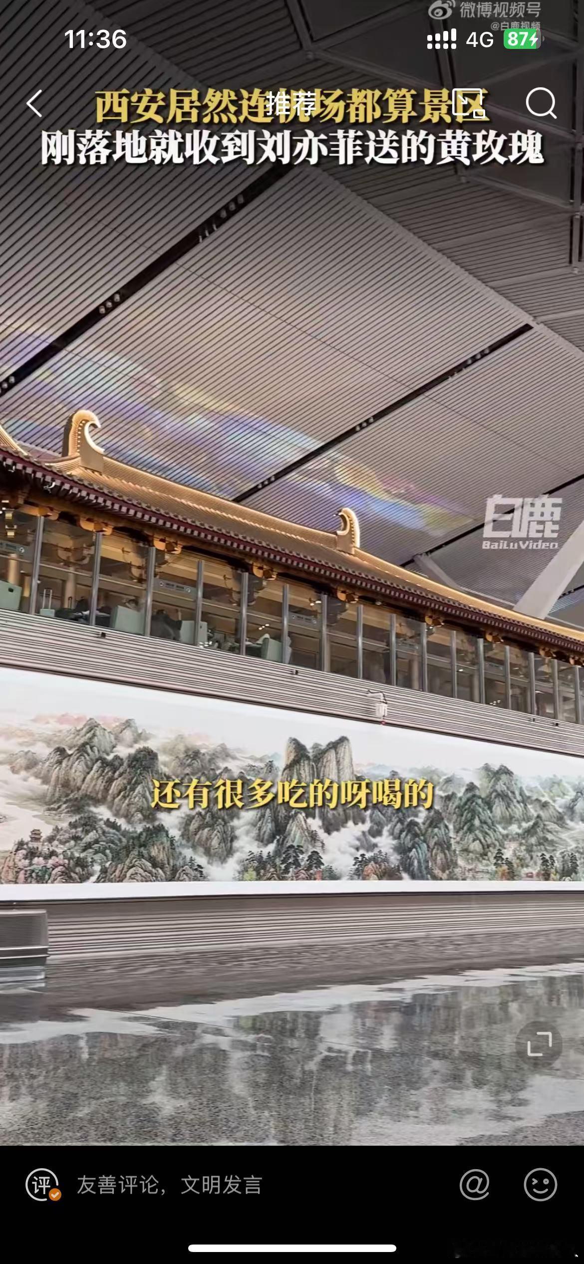被西安机场的博物馆惊艳到了真的绝绝子，现在去西安旅游，第一站居然不是兵马俑、大唐