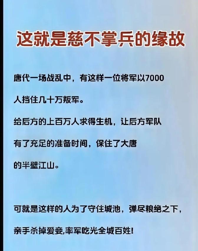 守一城，悍天下，我睢阳守将张巡！公元757年秋末的某个清晨，商丘城头最后一缕炊