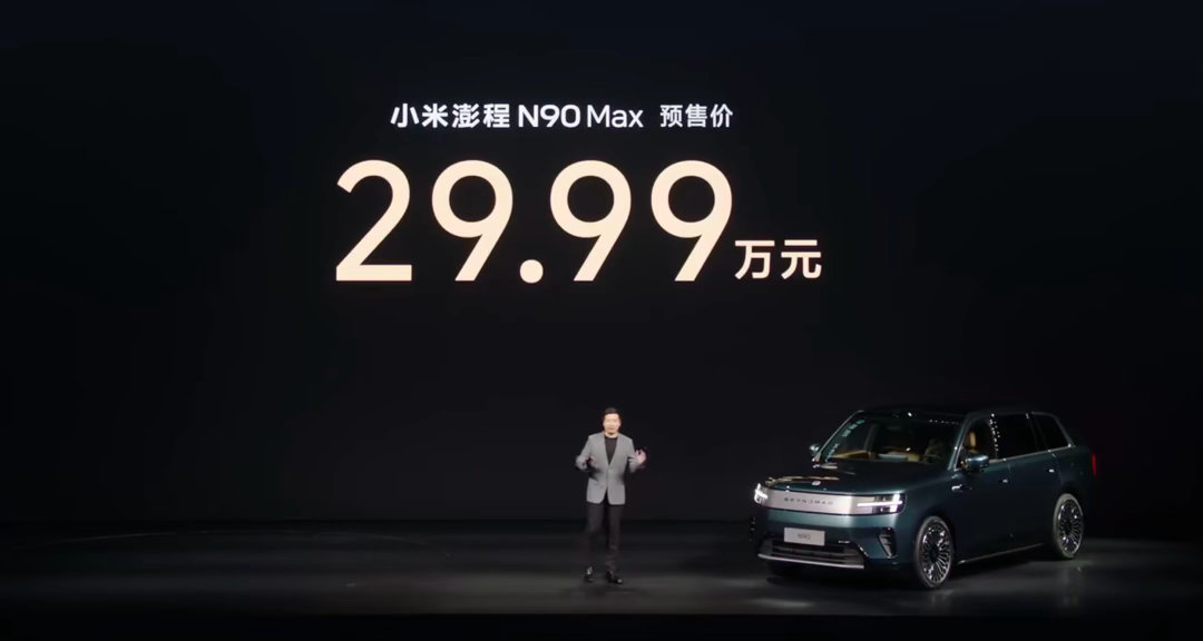 Max预售价29.99万元，定位大七座旗舰增程SUV。新车采用2+2+...