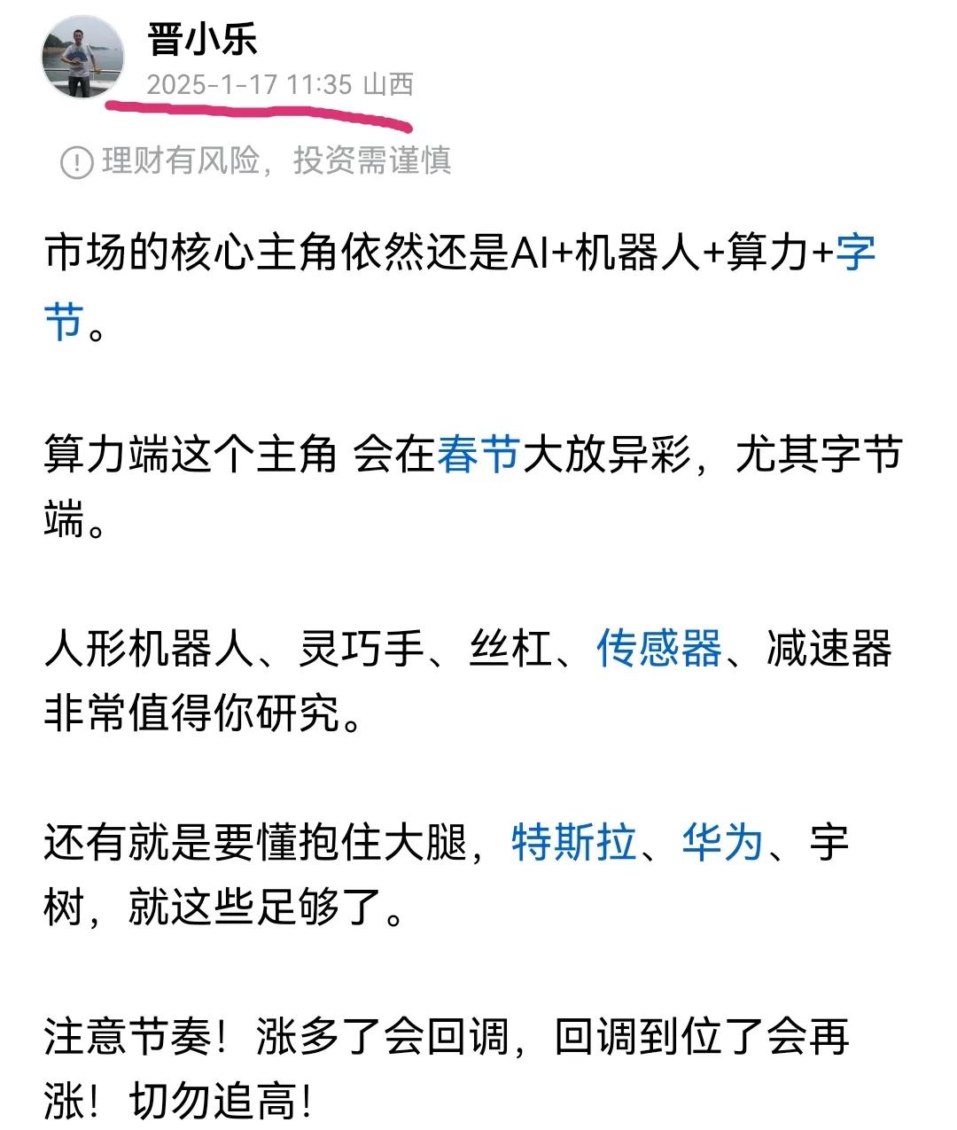 市场的主线依然是这些，而且当下行情是结构化行情，类似19年到20年的新能源行情。