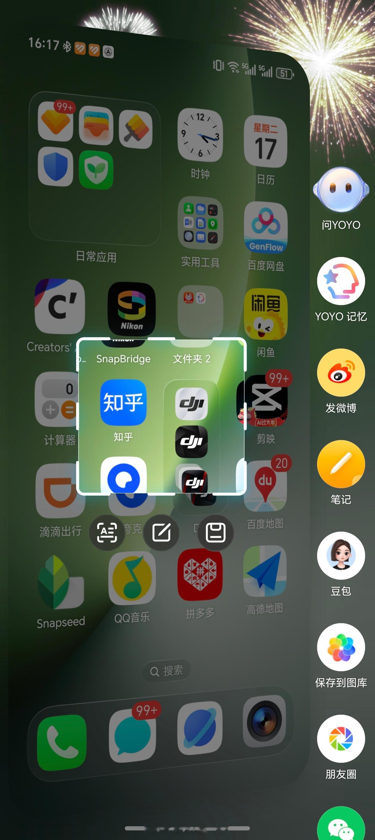 荣耀MagicOS10的马年彩蛋，你发现了吗？爸妈来后冰箱都变老了