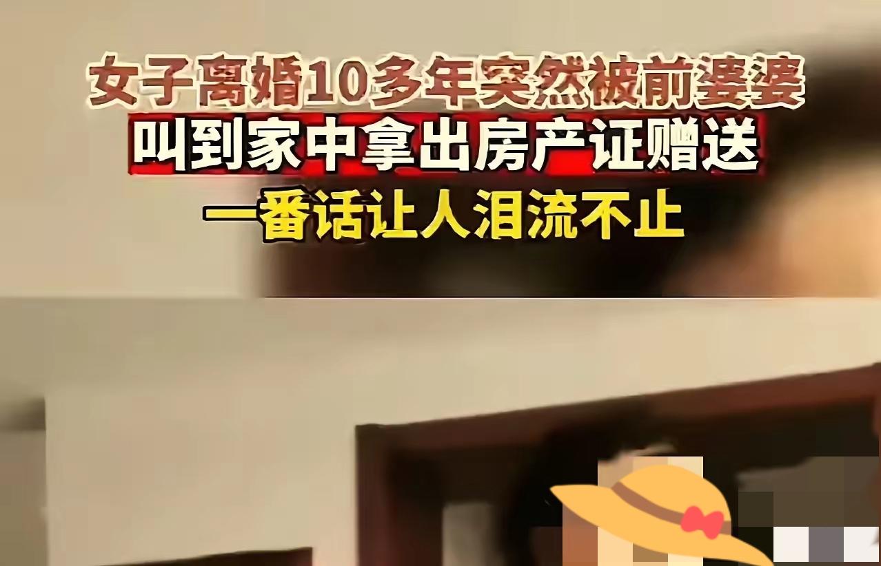 这个婆婆才是人间清醒！看完整件事，真的挺感慨的，有的人糊涂一辈子，有的人关键时