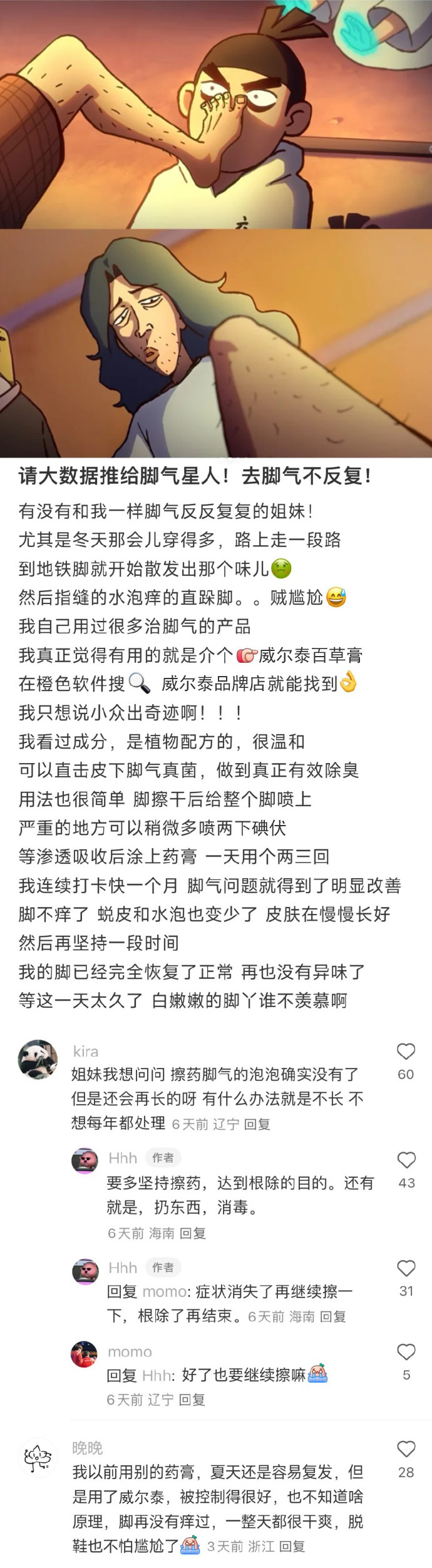 震撼中国网友对冷知识开发的能力还是太超前了