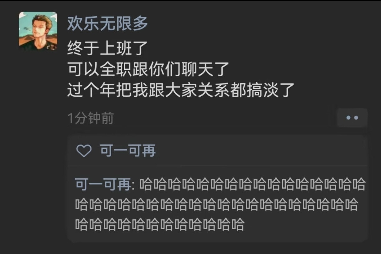 哈哈哈哈哈我本人今天的状态：