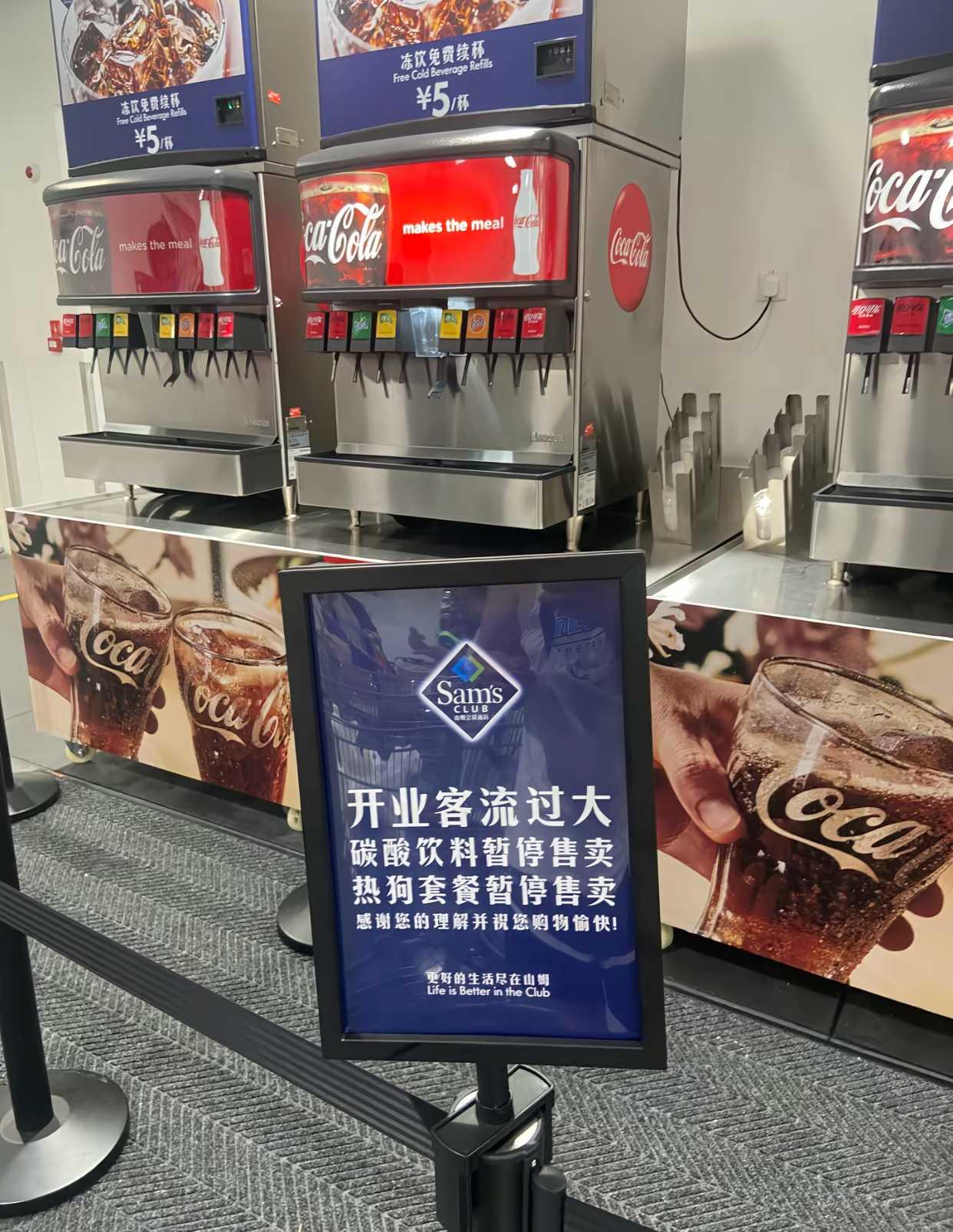 人流量大，不是应该上更多的货吗？山姆也是怕了，顶不住了。