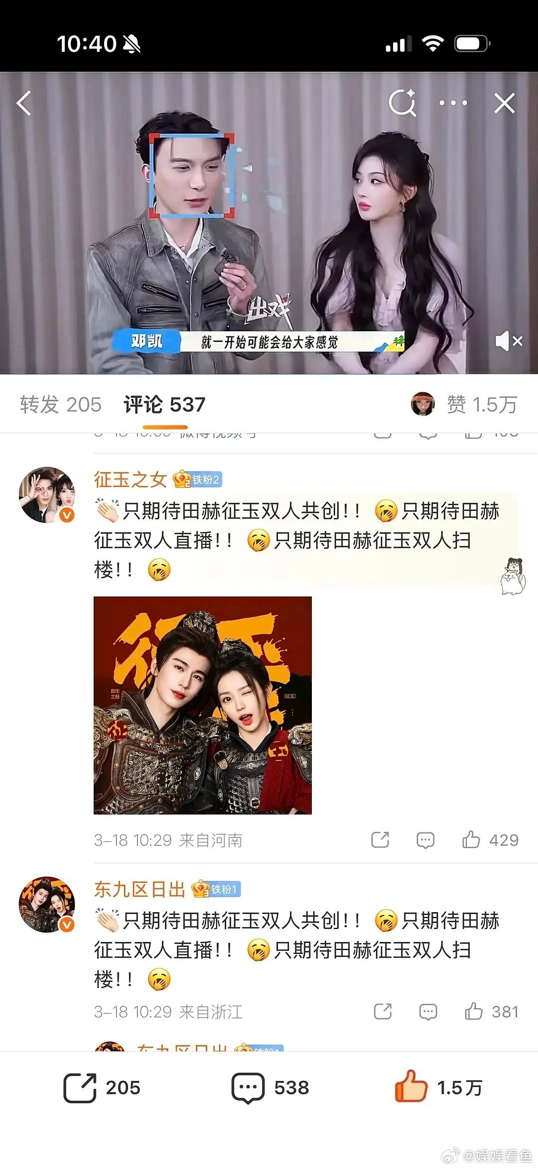 张凌赫田曦薇粉丝是不是太小气了？把副cp采访屠了整部剧只有副cp有点声量