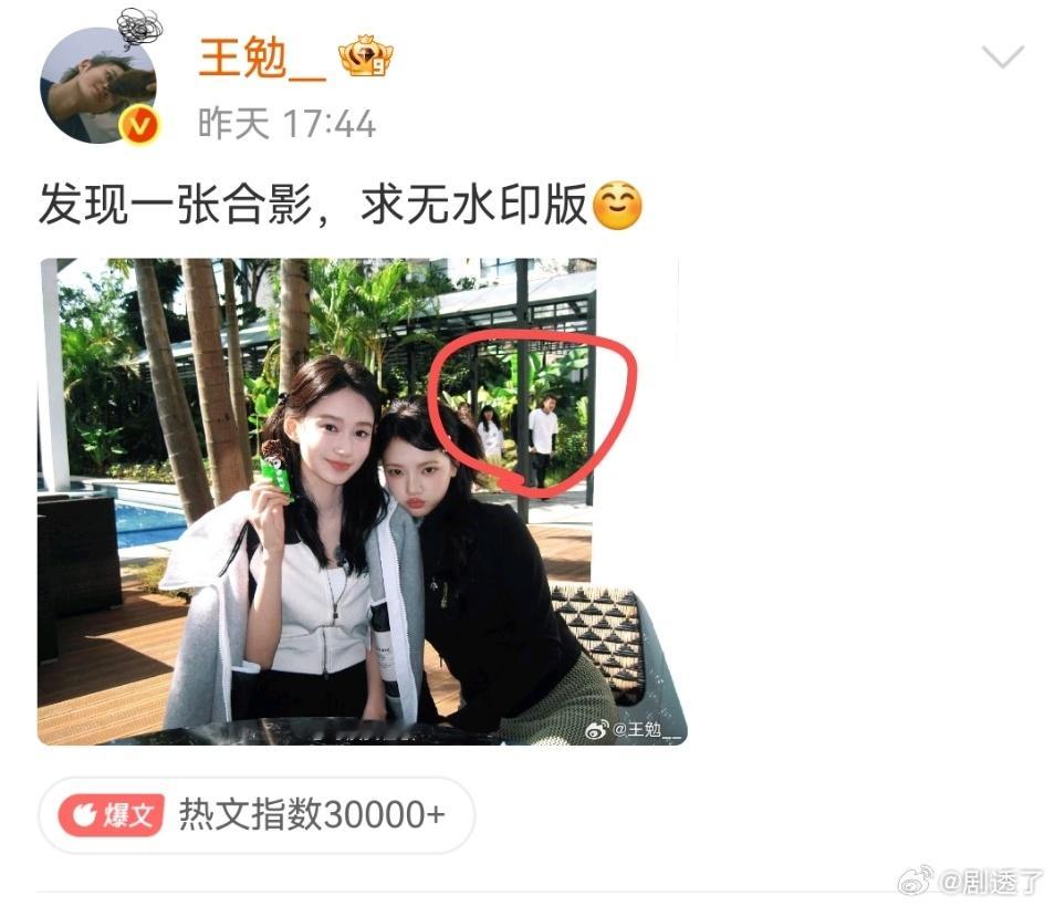 王勉在任敏夏梦合照里圈自己王勉又在合照里认领自己了笑死我了，还以为是什么三人同框