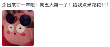 没别的意思只是邀请大家欣赏表情包而已信不信随你咯