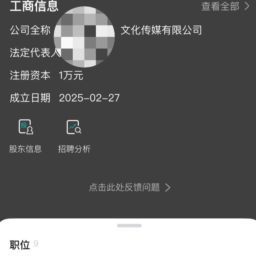 现在开公司的的成本是真低啊[doge]​​​