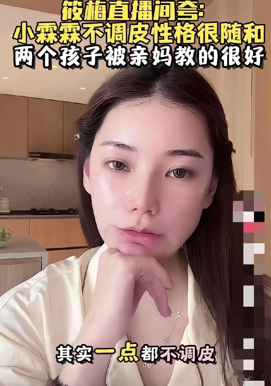 马筱梅夸小箖箖很懂事！她说:小的宝贝不调皮，性格很随和，如果有一天他不听话了，