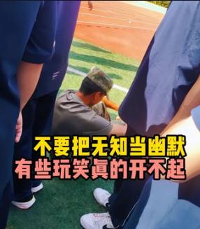 “我守住了边疆，却没有赢得你们的尊重！”一位学生分享，他们军训的教官是一位守过边