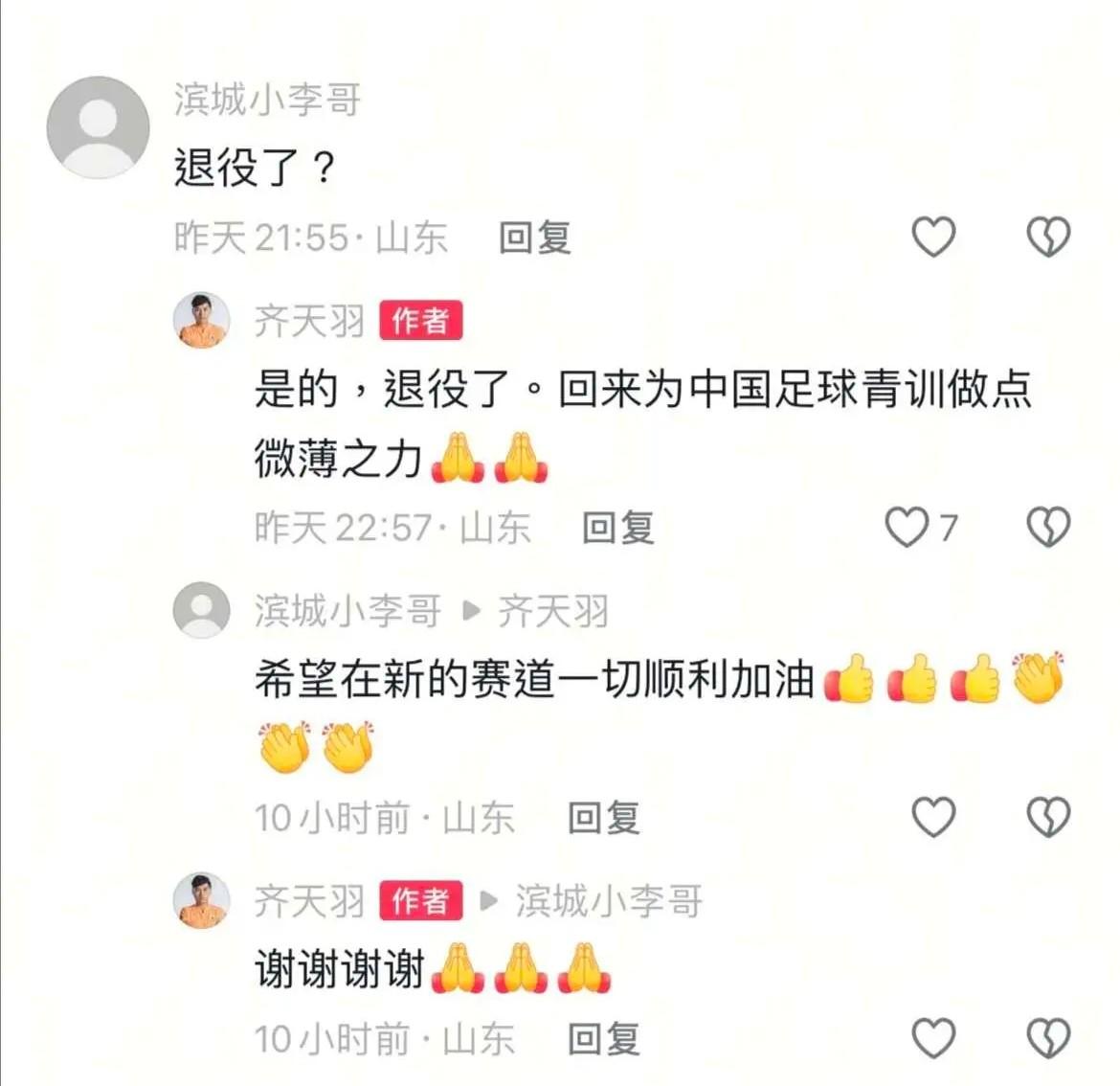 山东泰山93年龄段球员和泰山合约到期，直接退役！山东泰山青训93年龄段的佼佼者