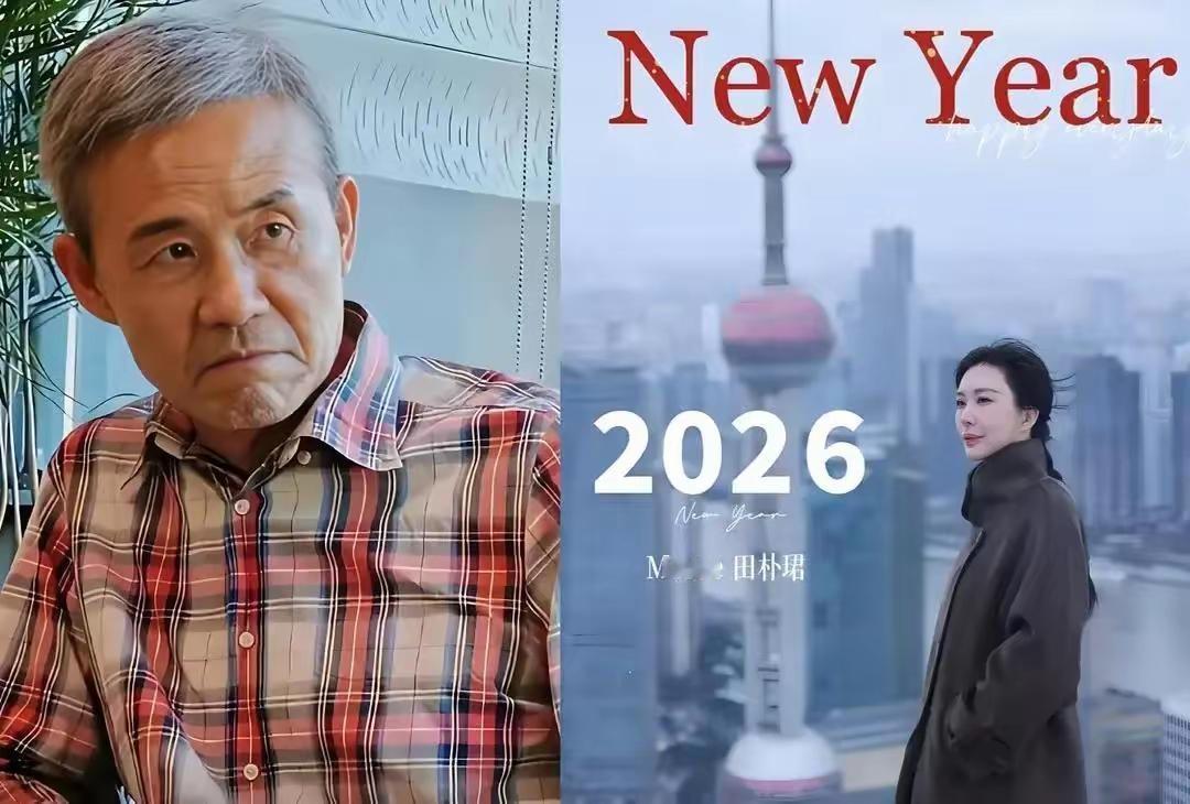 估计很快要官宣了！田朴珺删除了和王石的所有合影，而且在元旦节发了一张照片，一个人