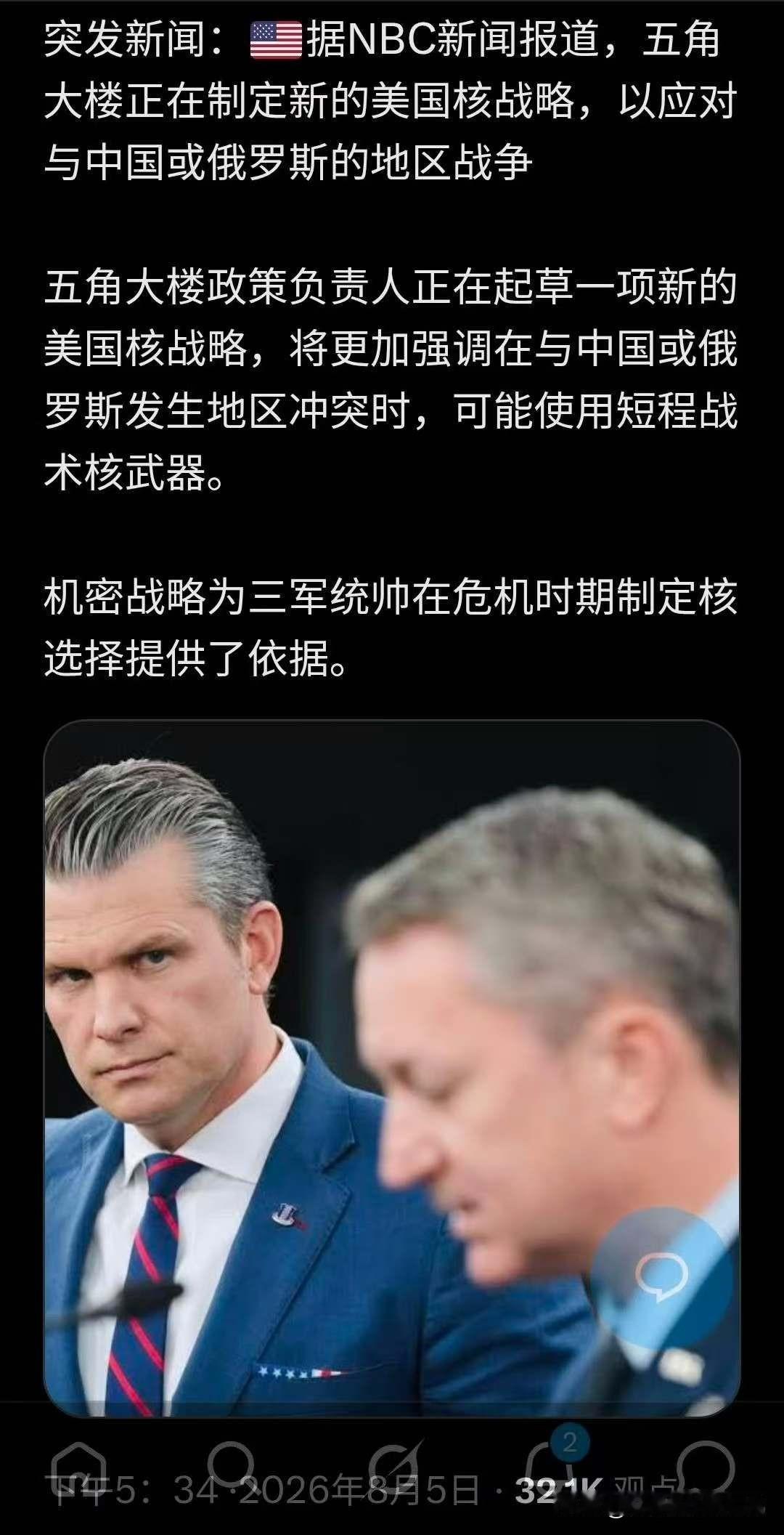 美国佬这是准备打三战？连伊朗都打不赢，还妄图挑战中俄？想屁吃呢。​​​突发