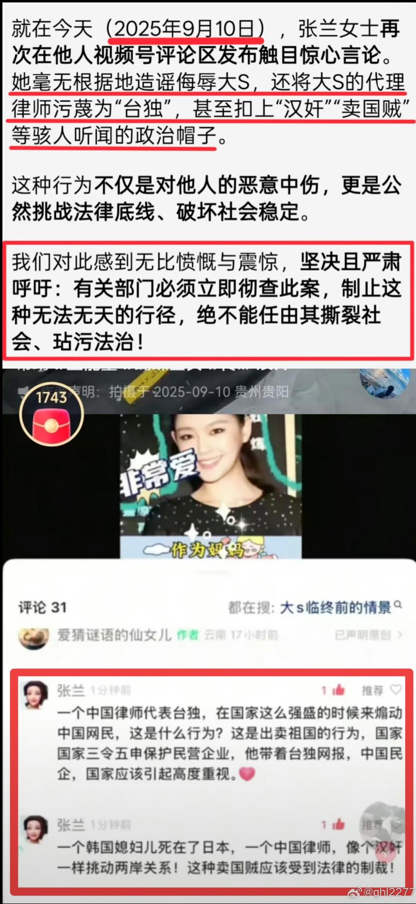 张兰终于忍无可忍，对邓律师进行了猛烈的声讨，指责邓律师胡说八道！邓高静也确实