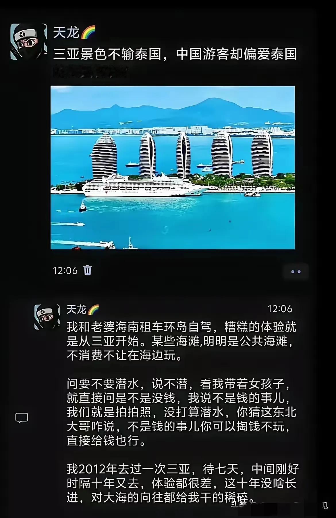 哪有什么公共海滩，都是国家的，收费合理，不收费也无妨。你喜欢海边吗？