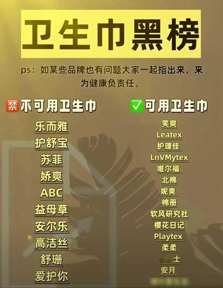 家人们谁懂啊！昨晚刷到315晚会曝光的卫生巾翻新黑产，气得我差点摔手机！谁能想到