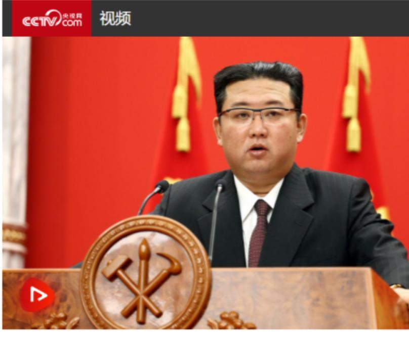 被美韩制裁20年，金正恩却说朝鲜真正的敌人不是美韩，那是谁？2021年11月，金
