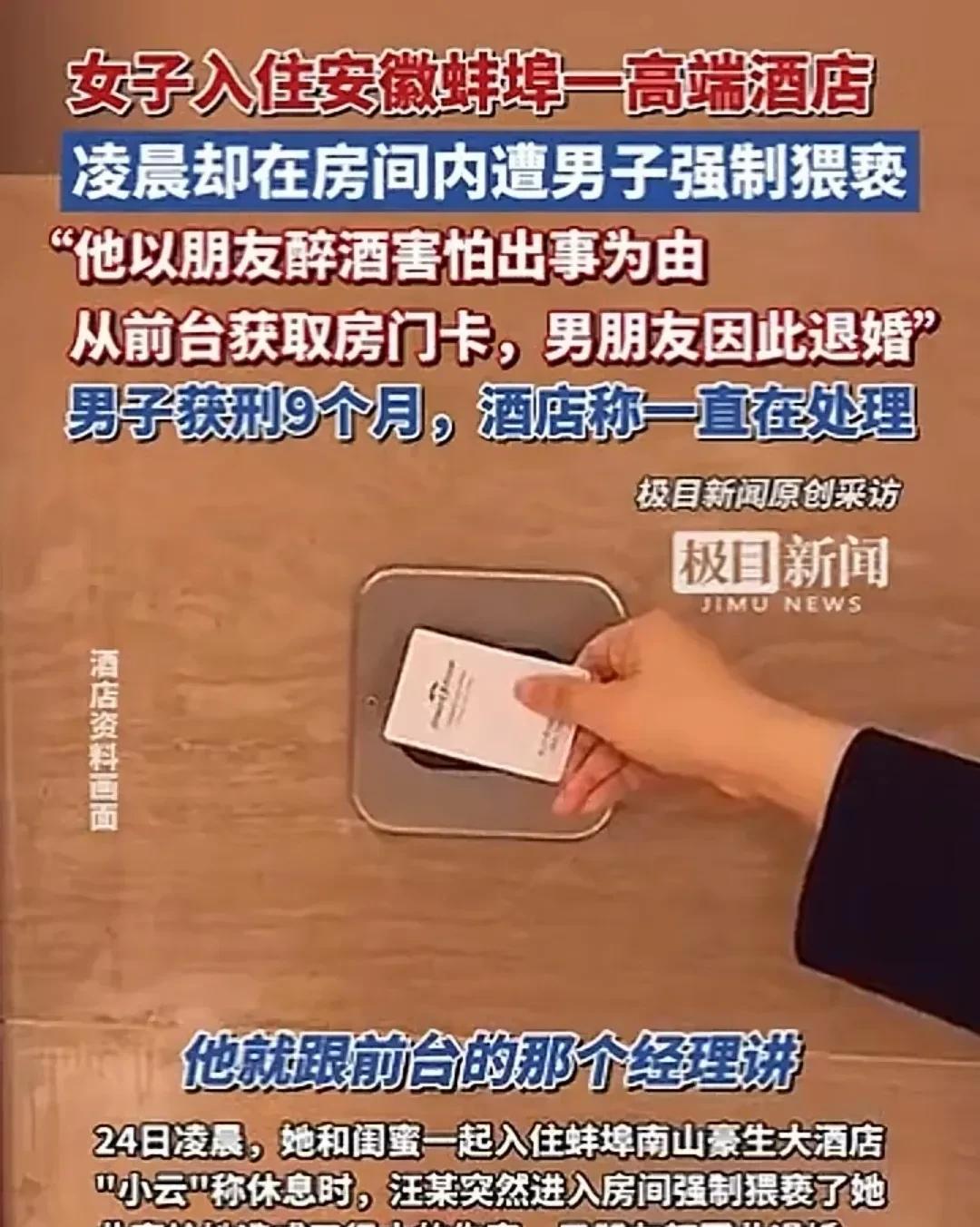 安徽蚌埠，女子订婚后，去找闺蜜玩，她和闺蜜，还有闺蜜认的哥哥，一起吃饭喝酒，深夜