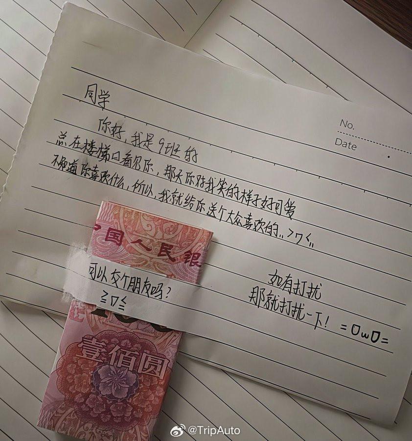 现在00后都这样交友了吗？​​​