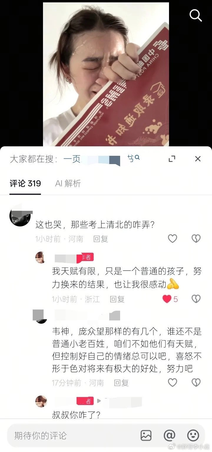 民间艺术观察