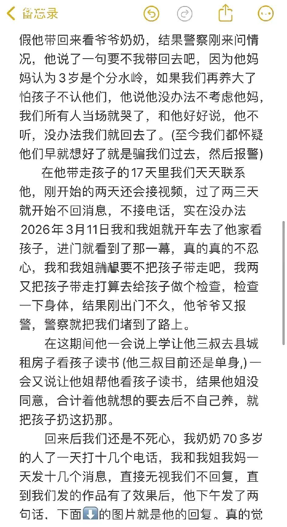 看完涵涵小姨备忘录，我倒吸一口冷气，不得不说，这姐夫到底怎么想的，本来自己女儿可