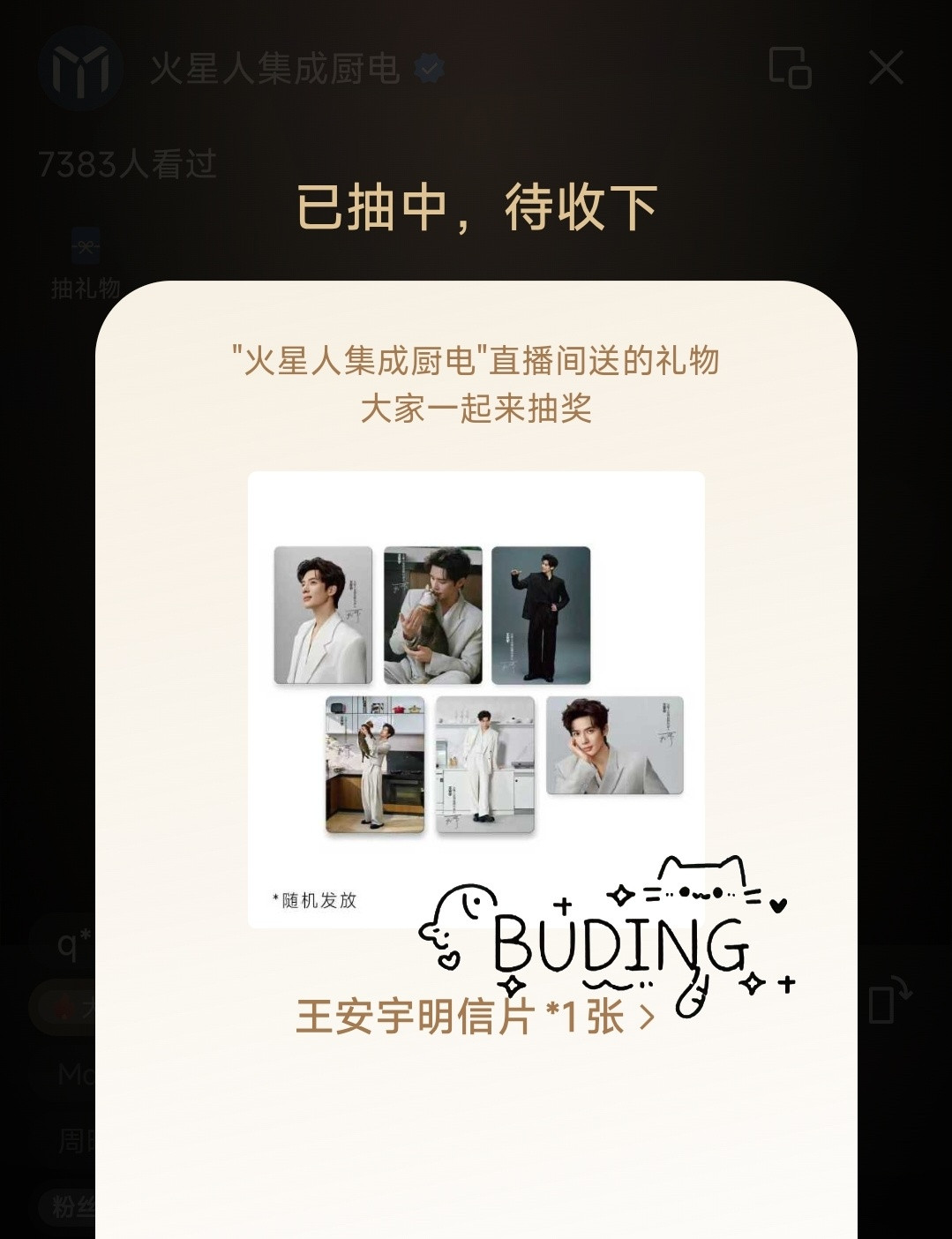 火星人火星人我喜欢你